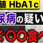 「糖尿病の疑い」と言われたら、まずやるべき３つのこと。