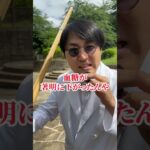 糖尿病になりたくない人は歩き方を見直してみてや！