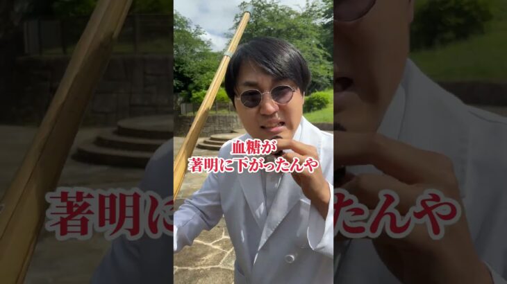 糖尿病になりたくない人は歩き方を見直してみてや！