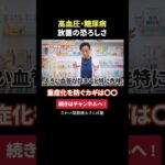高血圧でも糖尿病でも高コレステロール、動脈硬化症の重度であっても致命的にならないとっておきの方法。薬に頼らない方法