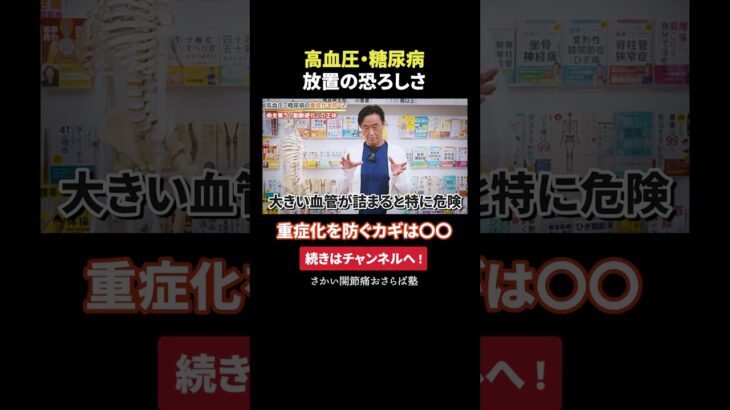 高血圧でも糖尿病でも高コレステロール、動脈硬化症の重度であっても致命的にならないとっておきの方法。薬に頼らない方法