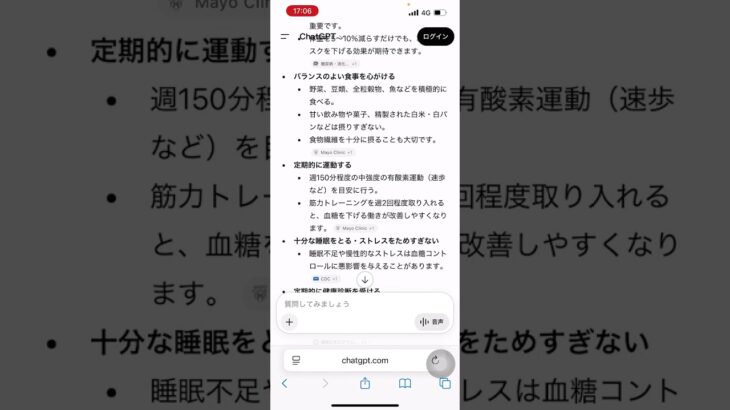 糖尿病を防ぐには？