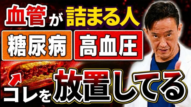 高血圧でも糖尿病でも高コレステロール、動脈硬化症の重度であっても致命的にならないとっておきの方法。薬に頼らない方法