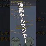 カナダの医師が漫画すぎる件【切り抜き!爆散清掃隊!!】糖尿病治療に奇跡を起こしたバンティング医師≒大谷翔平≒藤井聡太
