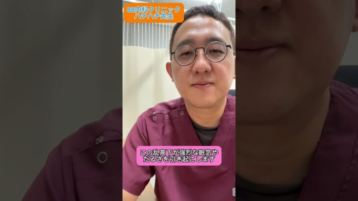 昼食後に眠くなる人、糖尿病かもしれません。