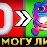 С 0 ДО PLUSH PEPE В TELEGRAM NFT ПОДАРКАХ 1 ЧАСТЬ