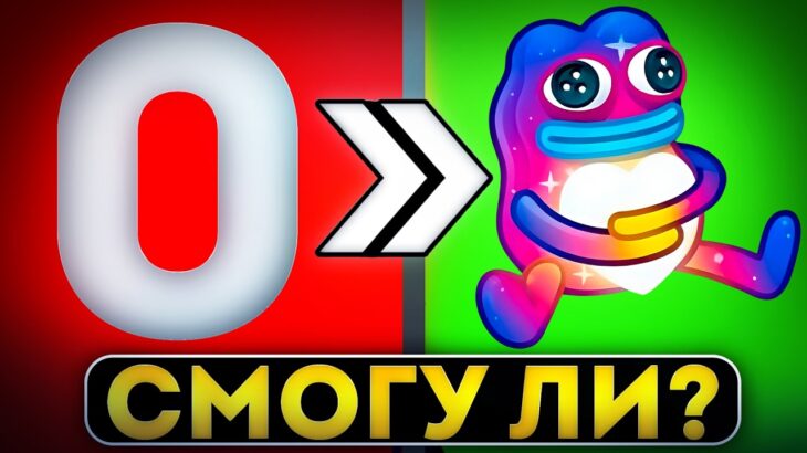 С 0 ДО PLUSH PEPE В TELEGRAM NFT ПОДАРКАХ 1 ЧАСТЬ