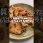 【1型糖尿病】天ぷらレシピの工夫
