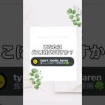 【1型糖尿病】インスリンどこに打つ？