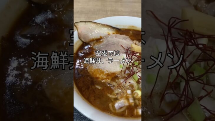 【1型糖尿病】旅の最終日は爆食しちゃう