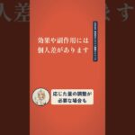 糖尿病の薬は毎日じゃないとダメ？週1回タイプの誤解