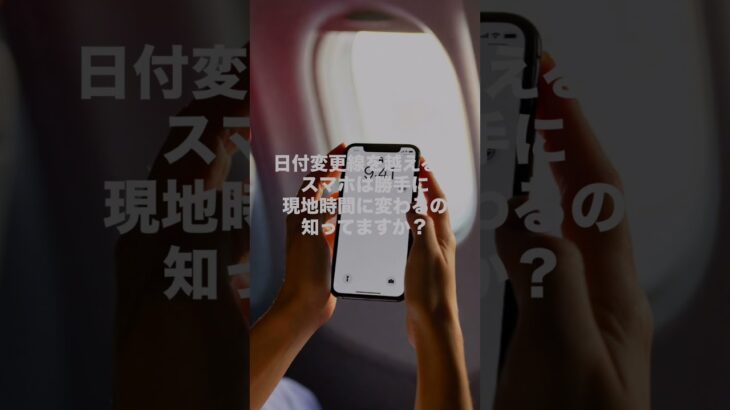 【1型糖尿病】時差がある時、基礎インスリンいつ打つ？