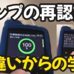 【1型糖尿病】インスリンポンプ　一時目標の勘違いと再認識！　朝の血糖と食事　MiniMedミニメド780G