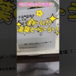 塩分1.2グラム！ホンマに？？＃病院食＃心不全＃糖尿病