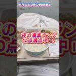 食塩1.2グラム！？お味は？？#病院食#心不全#糖尿病