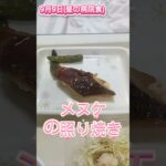 食塩1.4グラム果たして、、、#病院食#心不全#糖尿病
