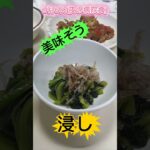 塩分1.5グラム！薄い味！？#病院食#心不全#糖尿病