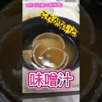 塩分1.6グラム！ダメだこりゃ！！#病院食#心不全#糖尿病