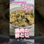 食塩1.7グラムの味は？#病院食#心不全#糖尿病