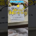 塩分1.9グラム！やはりプロ〜！？＃病院食＃心不全＃糖尿病
