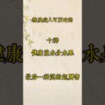 糖尿病人可以吃的10種健康高水分水果，建議收藏保存 #養生 #水果