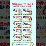 【見逃さないで】体の臭いが示すサイン10選  #体臭 #口臭 #健康サイン #糖尿病 #腎臓病 #肝臓の不調 #ホルモンバランス #消化不良 #耳の感染 #細菌 #健康情報 #ヘルスケア