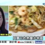 三餐”狂吃炒飯炒麵” 全家都得糖尿病”罹病率100%”!│中視新聞 20260908