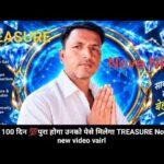 जिनका 100 दिन 💯पुरा होगा उनको पेसे मिलेगा TREASURE Nova NFT new video vairl