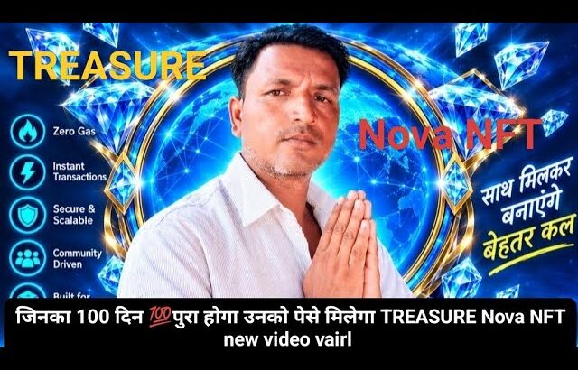 जिनका 100 दिन 💯पुरा होगा उनको पेसे मिलेगा TREASURE Nova NFT new video vairl