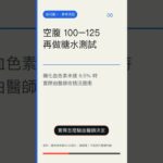 空腹血糖100到125叫糖尿病前期：學會指引建議每年再驗，但公費成健40到64歲三年一次——血糖偏高怎麼看份量、飯後走路研究量到什麼（未確診者；已用藥先問醫師）