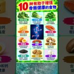 🥜 糖尿病人适合吃的12种最佳坚果 | 健康控糖饮食选择 #糖尿病饮食 #shortsfeed