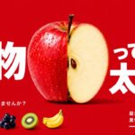 【最新研究】果物は太る？糖尿病・死亡リスクを下げる1日200gの真実