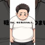 糖尿病になった僕。120kgから100kg近くまで