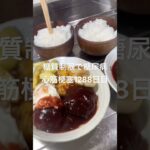 糖尿病1288日目