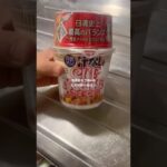 日清の汁なし完全メシ食べた糖尿病1289日目1日これ3個で生きてけんのかコラ