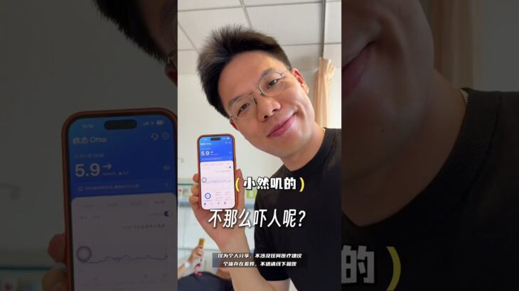 医院的糖尿病餐炸到14！你们真的没怀疑过？控糖控糖饮食vlg十亿流量扶持计划健康饮食搭配干货知识分享