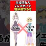 名探偵たち2人のせいで糖尿病なるぞ #プリキュア#アルカナ