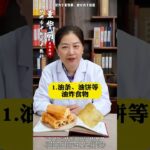 糖尿病患者，少吃2种早餐，否则受伤的是自己 #糖尿病 #控糖饮食 #老铁健康加油站 #夏日养生季