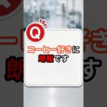 【朗報！】コーヒーで2型糖尿病のリスクが下がる！？