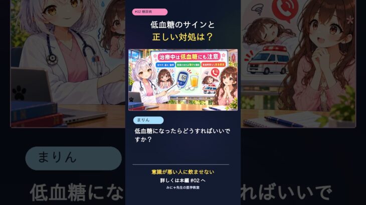 【第2話・糖尿病】痛くないから大丈夫？症状がない間に進む合併症と、体を守る方法