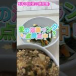 塩分2.6グラム、またいつもの味か！？#病院食#心不全#糖尿病