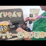 【2型糖尿病】サイリウムで糖質0のおやつを作る！