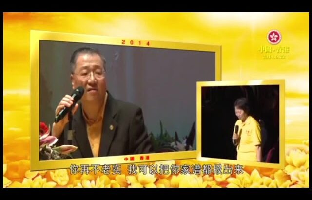 【因果图腾】糖尿病 嘴巴不饶人 爱跳舞—201406 香港