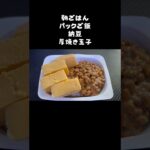 2026/08/31（月）食事記録 #ダイエット #料理 #糖尿病 #food #diet