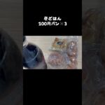 2026/09/01（火）食事記録 #ダイエット #料理 #糖尿病 #food #diet #食事記録