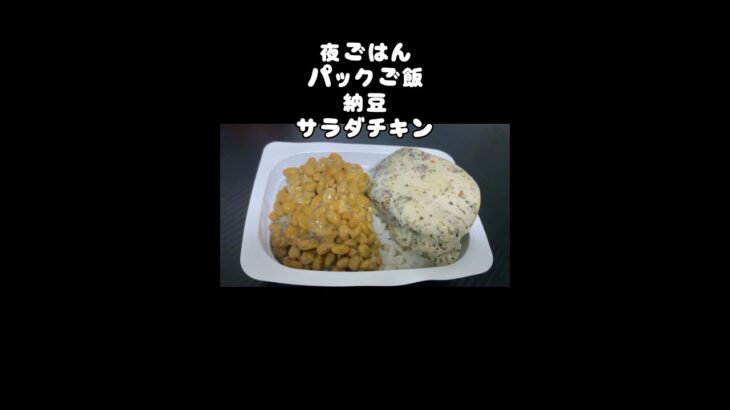 2026/09/03（木）食事記録 #ダイエット #料理 #糖尿病 #food #diet #食事記録