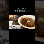 2026/09/06（日）食事記録 #ダイエット #糖尿病 #diet #food #料理 #食事記録