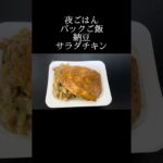 2026/09/07（月）食事記録 # #ダイエット #料理 #糖尿病 #food #diet #食事記録