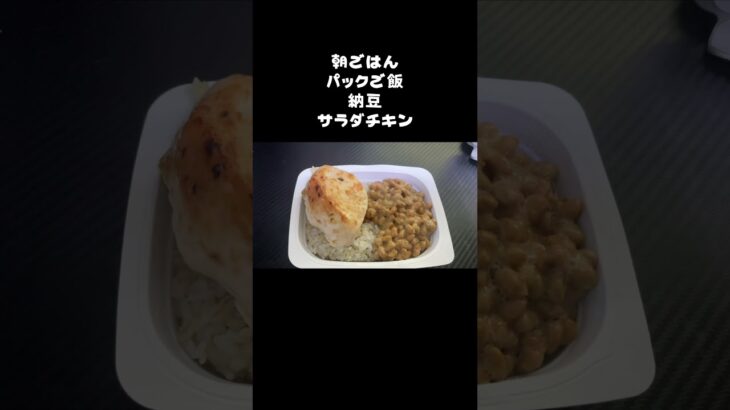 2026/09/08（火）食事記録 #ダイエット #糖尿病 #food #diet #食事記録 #料理