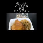 2026/09/09（水）食事記録 #ダイエット #糖尿病 #food #diet